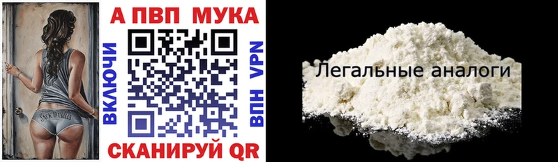 купить наркотик  Усть-Кут  A-PVP СК 