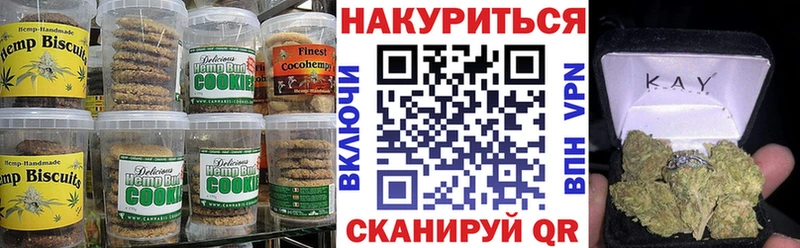 закладка  Усть-Кут  Canna-Cookies конопля 
