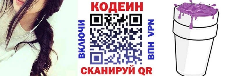 Кодеин напиток Lean (лин)  блэк спрут сайт  Усть-Кут 
