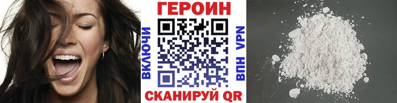 ГЕРОИН герыч Усть-Кут
